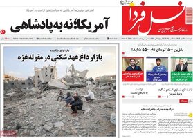پیام سپاهان