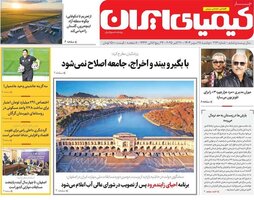 پیام سپاهان