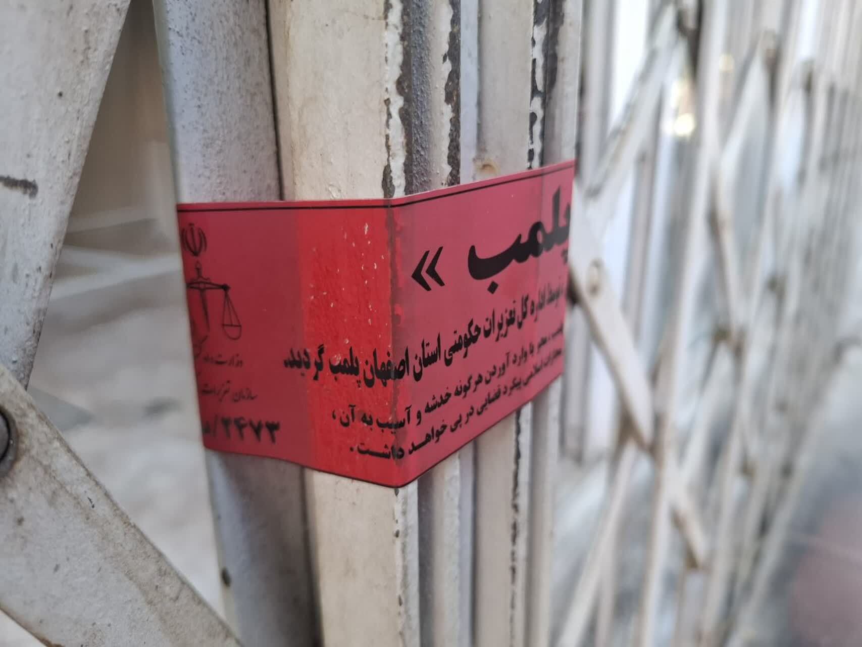 پیام سپاهان