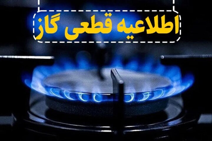پیام سپاهان