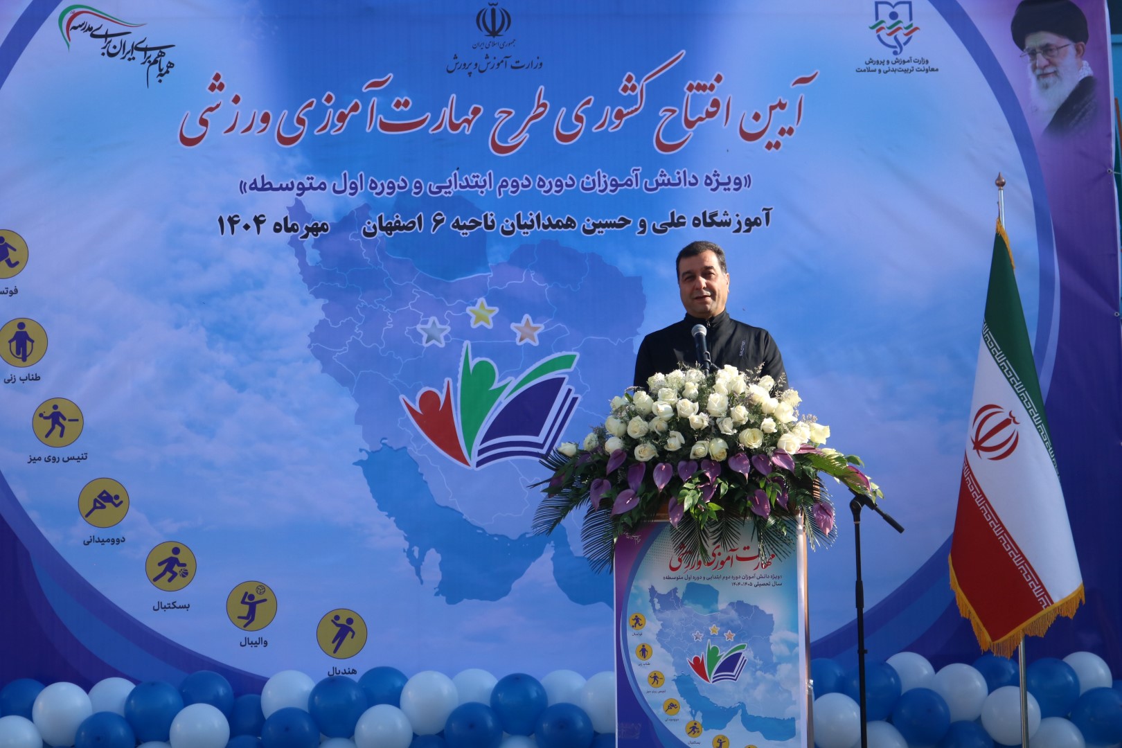 فراگیری یک مهارت ورزشی توسط هر دانش‌آموز اصفهانی در قالب طرح مهارت‌آموزی ورزشی