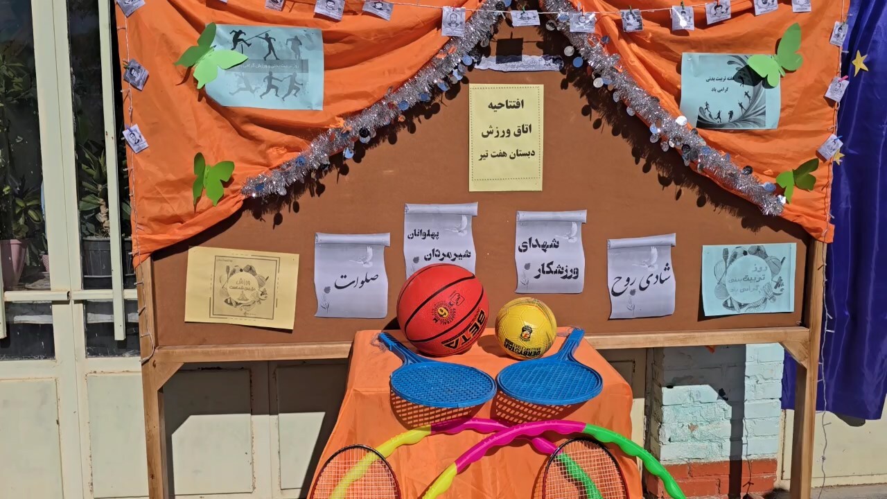 پیام سپاهان