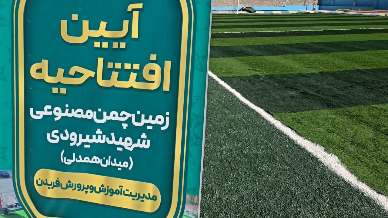 پیام سپاهان