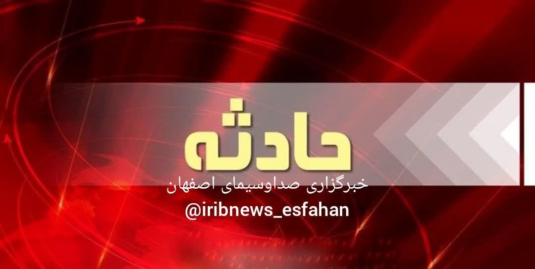 پیام سپاهان
