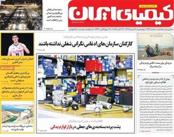 پیام سپاهان