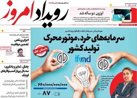 پیام سپاهان