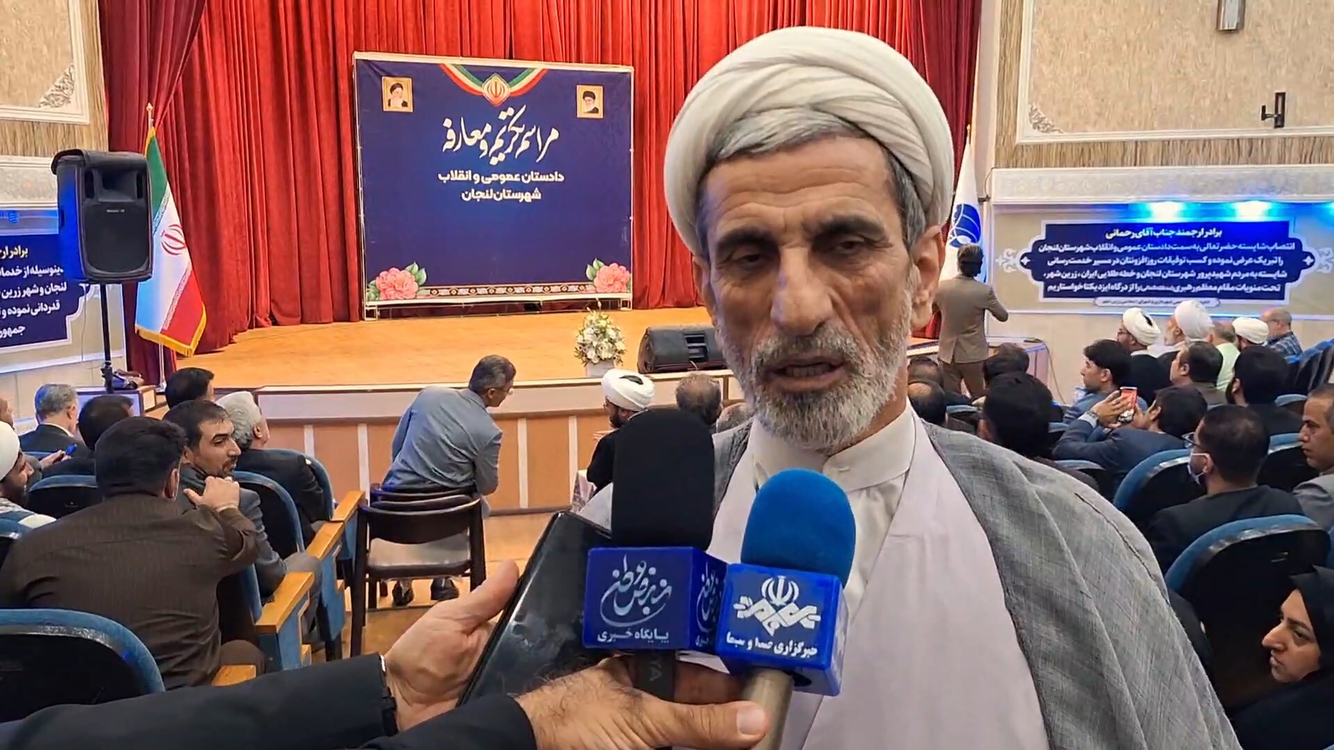 پیام سپاهان