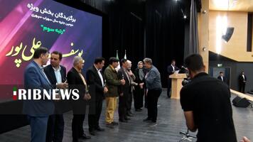 پیام سپاهان