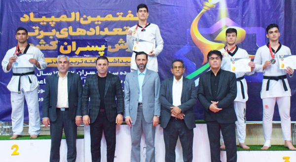 پیام سپاهان