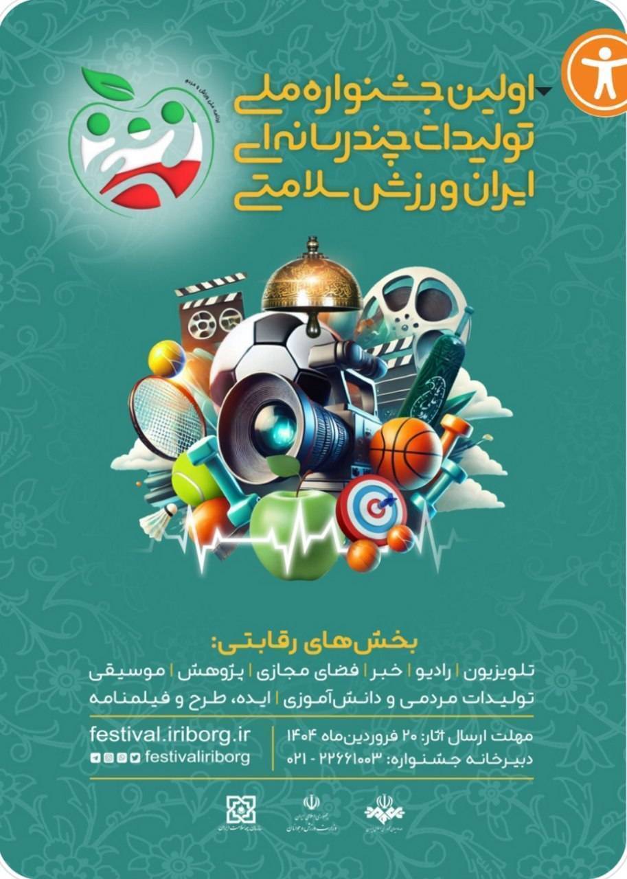 پیام سپاهان