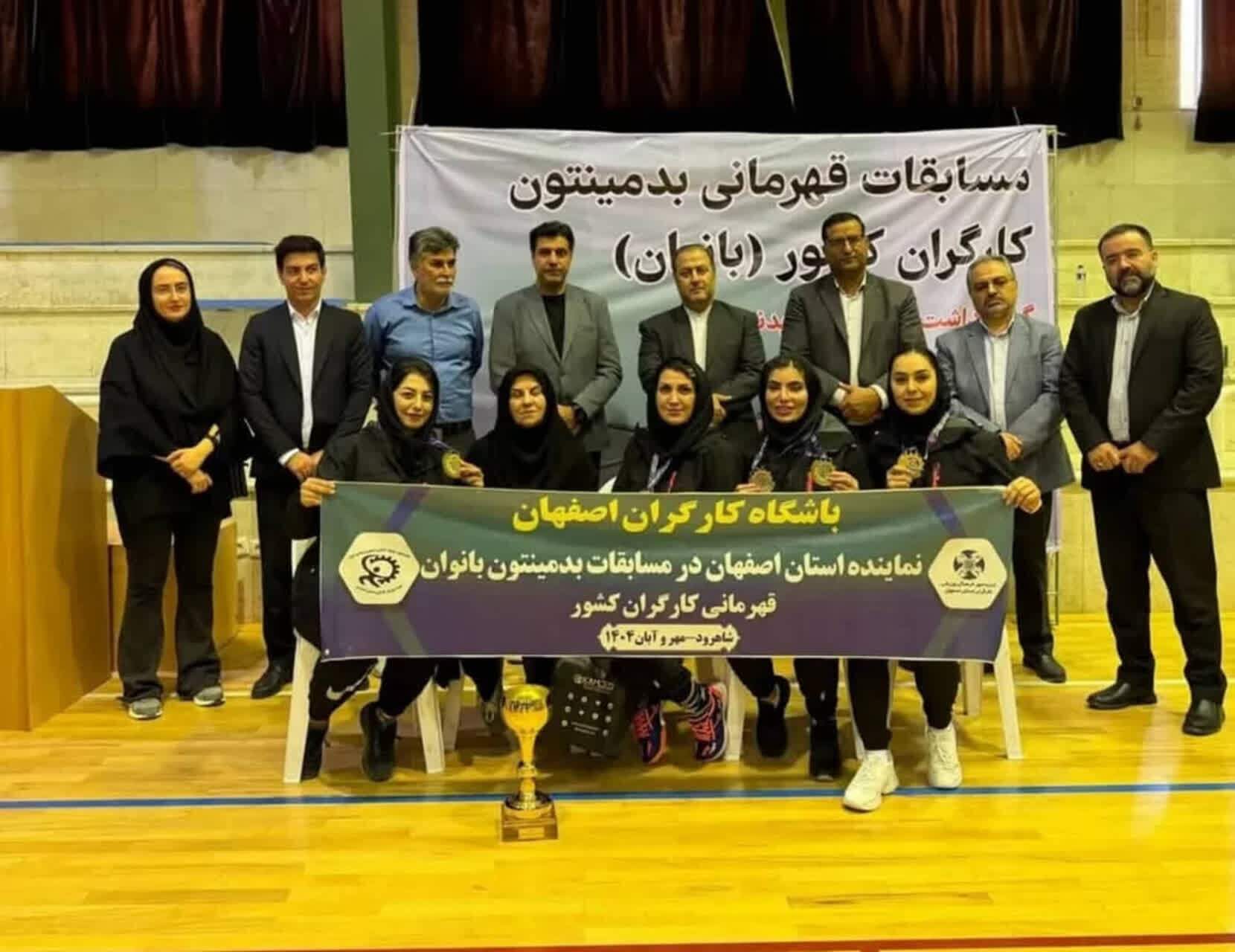 پیام سپاهان