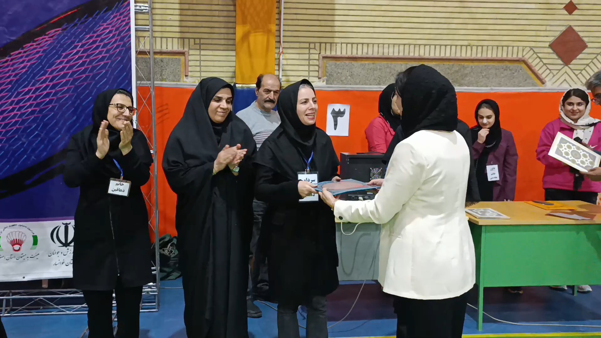 پیام سپاهان