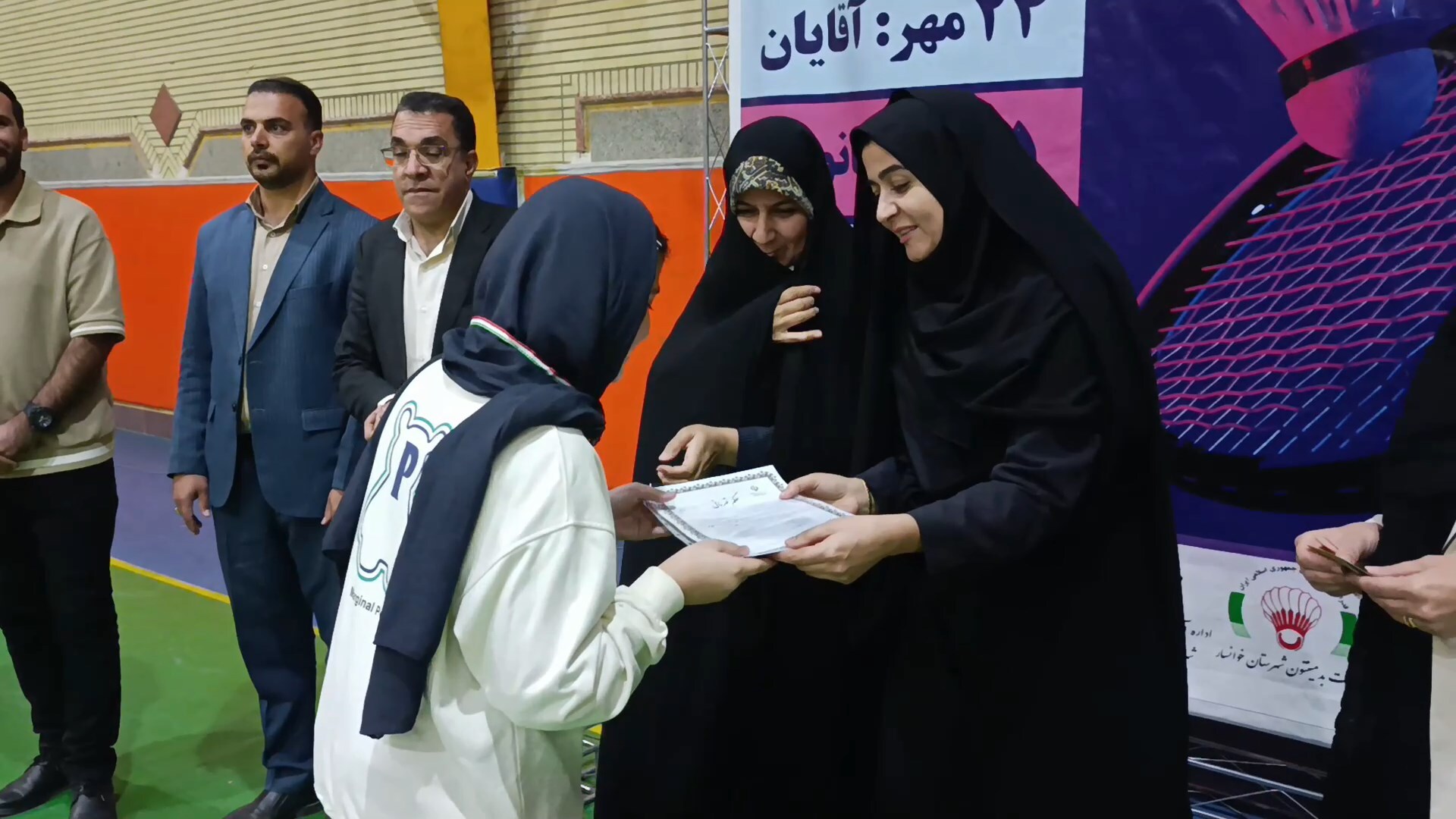 پیام سپاهان