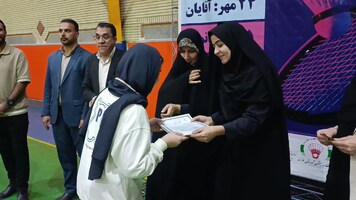پیام سپاهان
