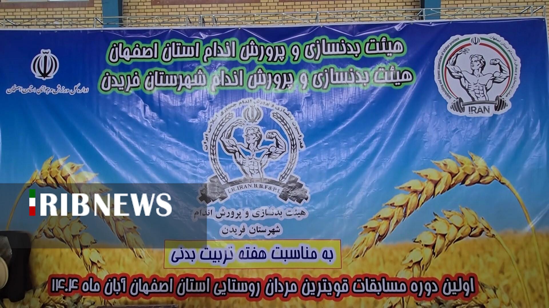 پیام سپاهان