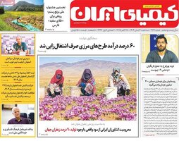 پیام سپاهان