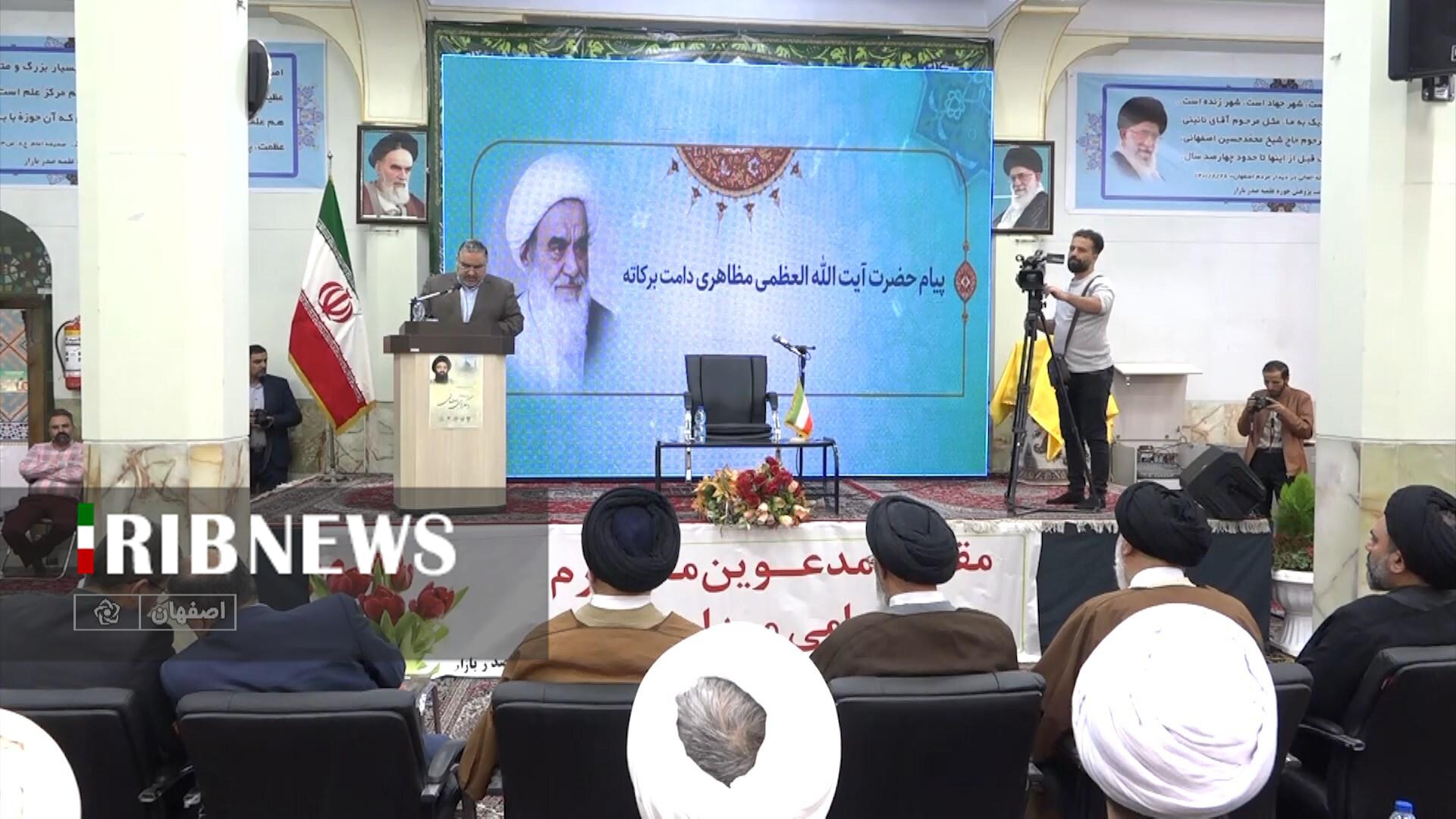 پیام سپاهان