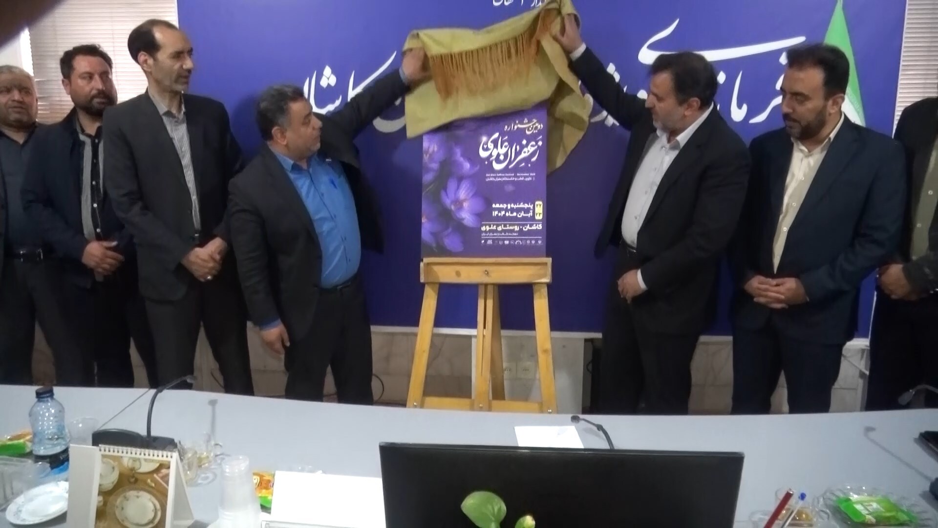 پیام سپاهان