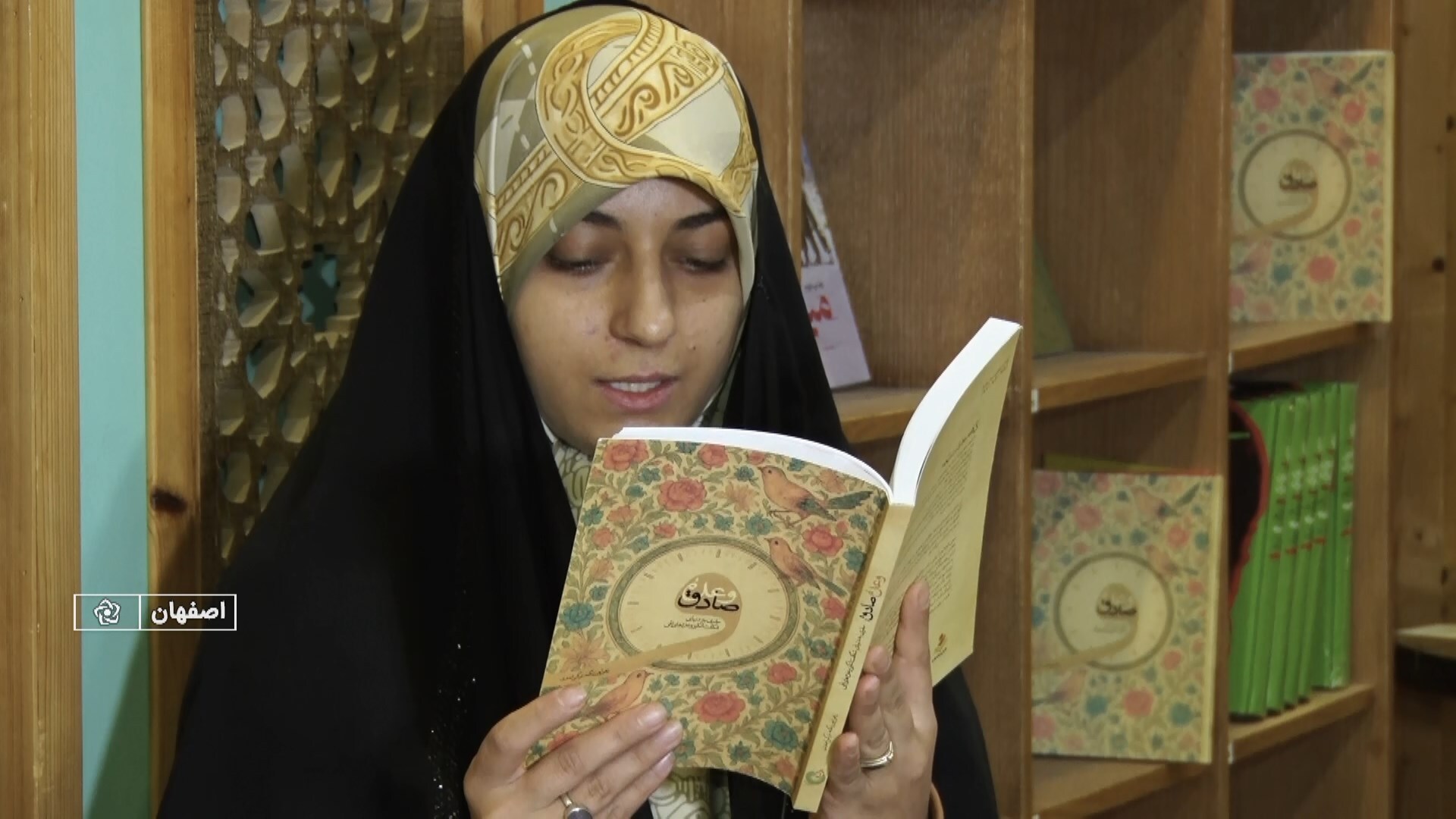 پیام سپاهان