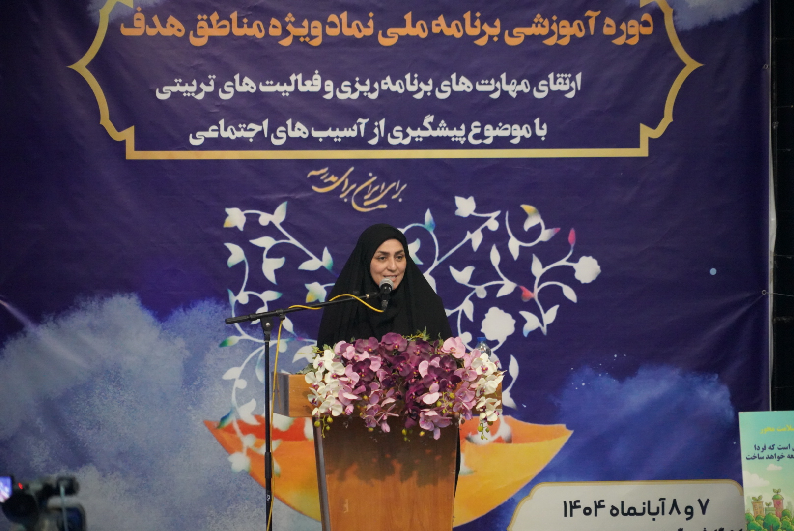 آموزش و پرورش تنها نهادی است که می‌تواند آینده جامعه را بسازد