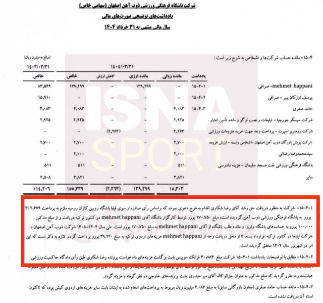 پیام سپاهان