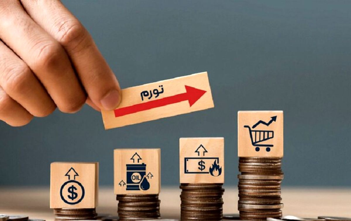 نرخ تورم نقطه به نقطه در بالاترین سطح ۲ ساله