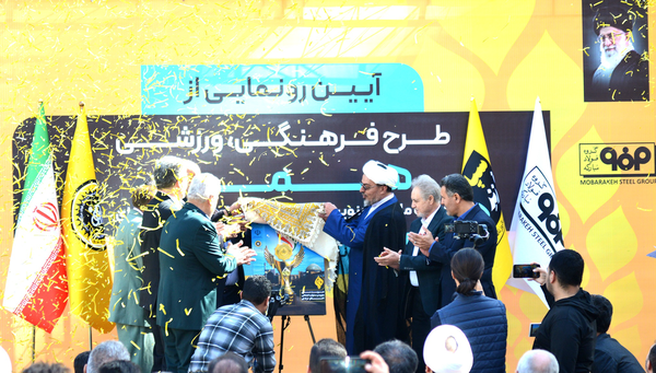 پیام سپاهان