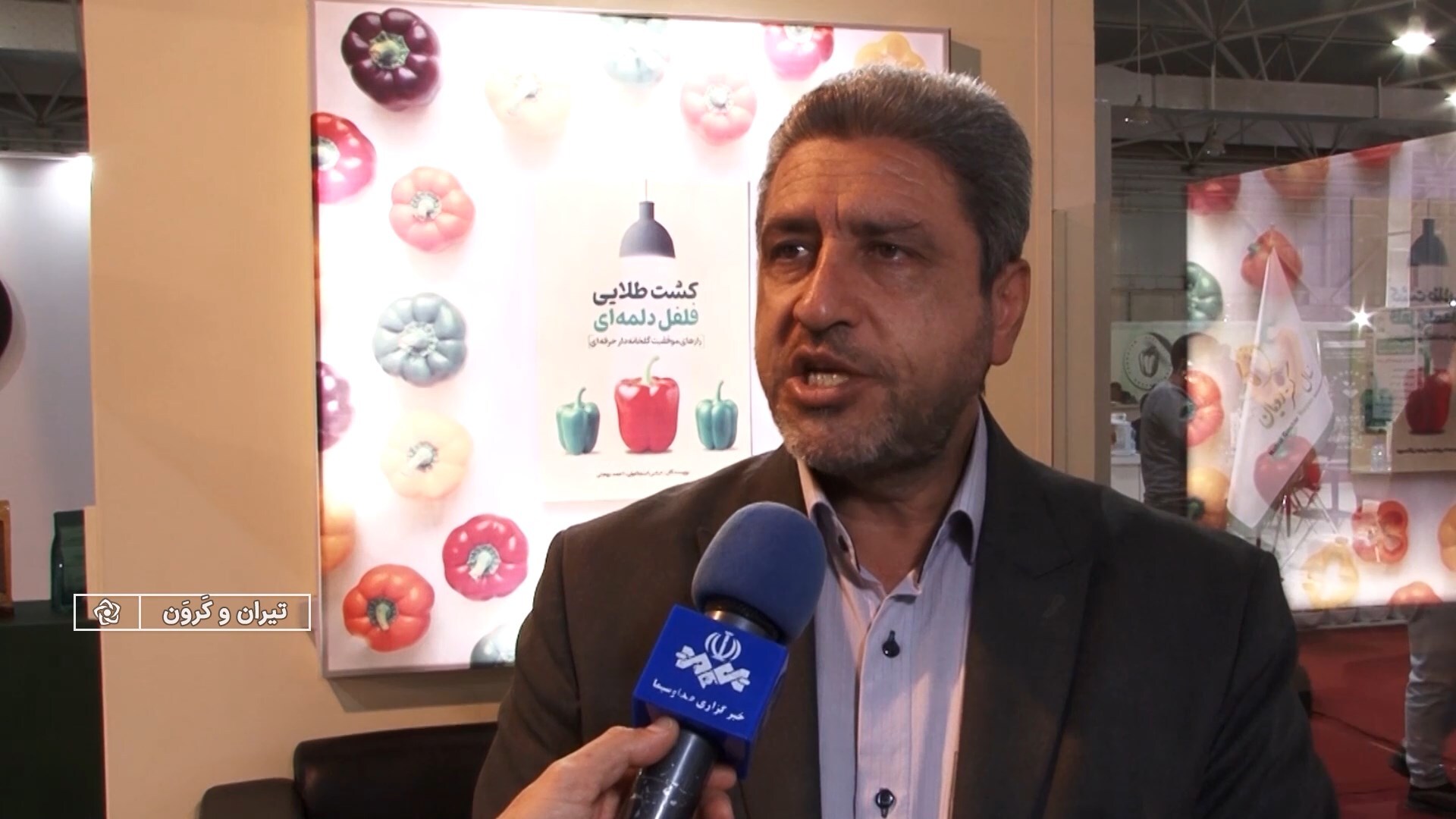 پیام سپاهان