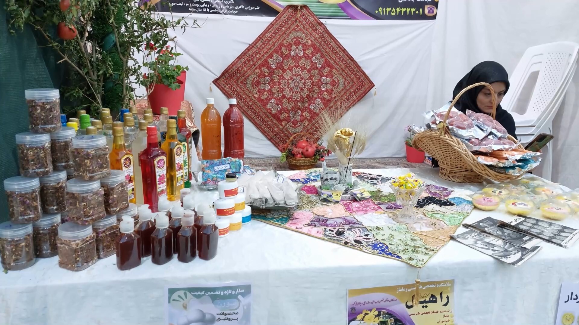 پیام سپاهان