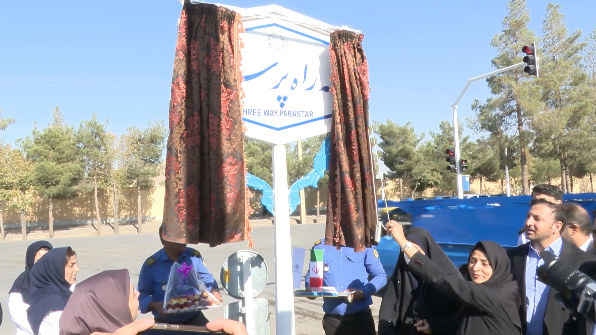 پیام سپاهان