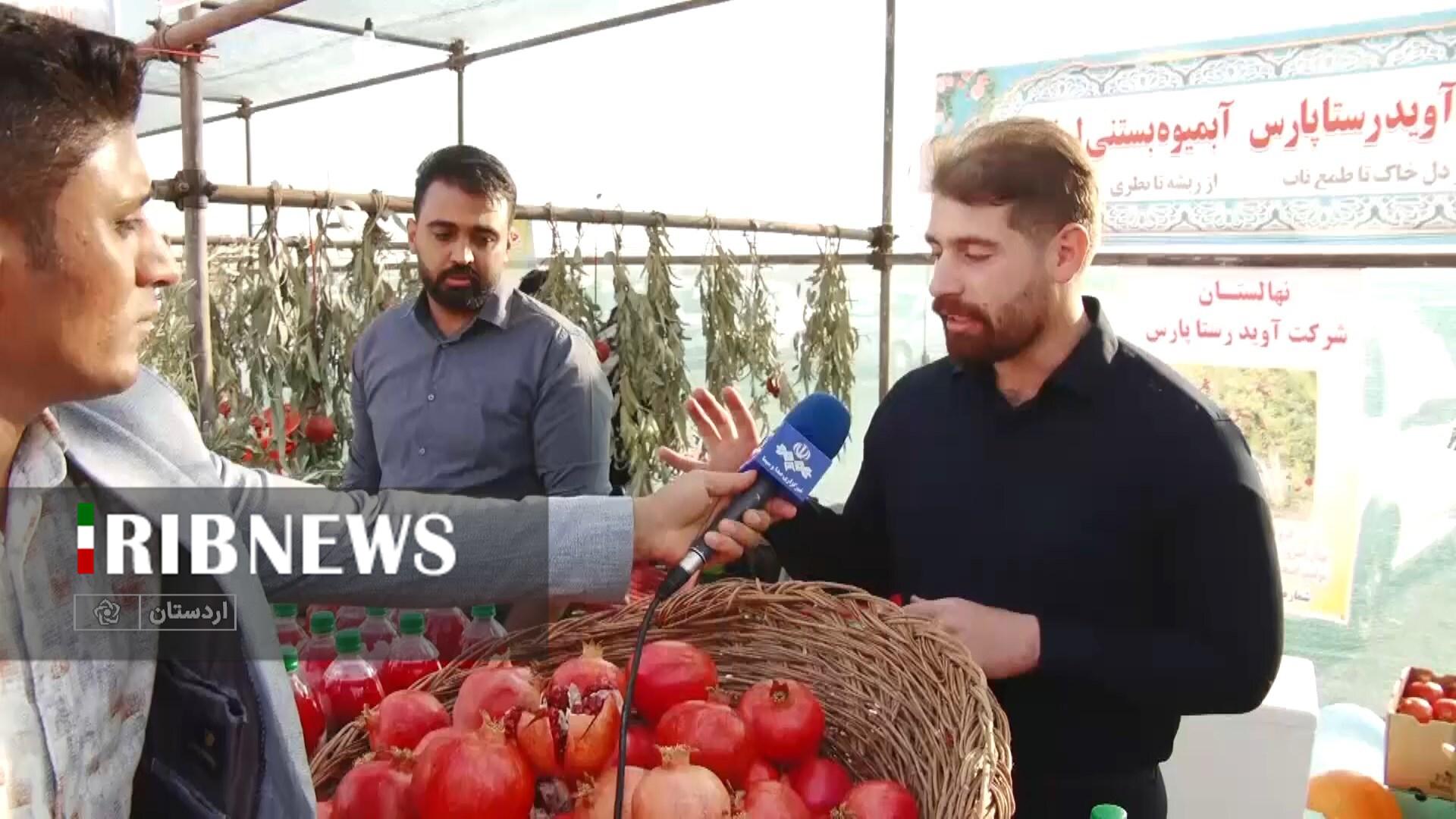 پیام سپاهان