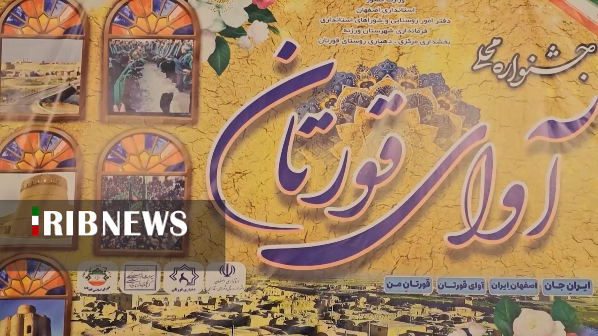 پیام سپاهان