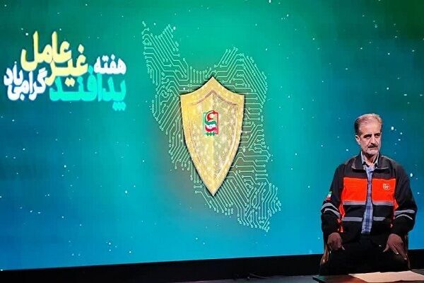 پیام سپاهان