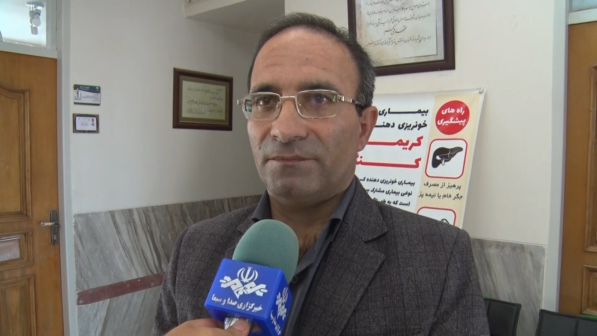 پیام سپاهان