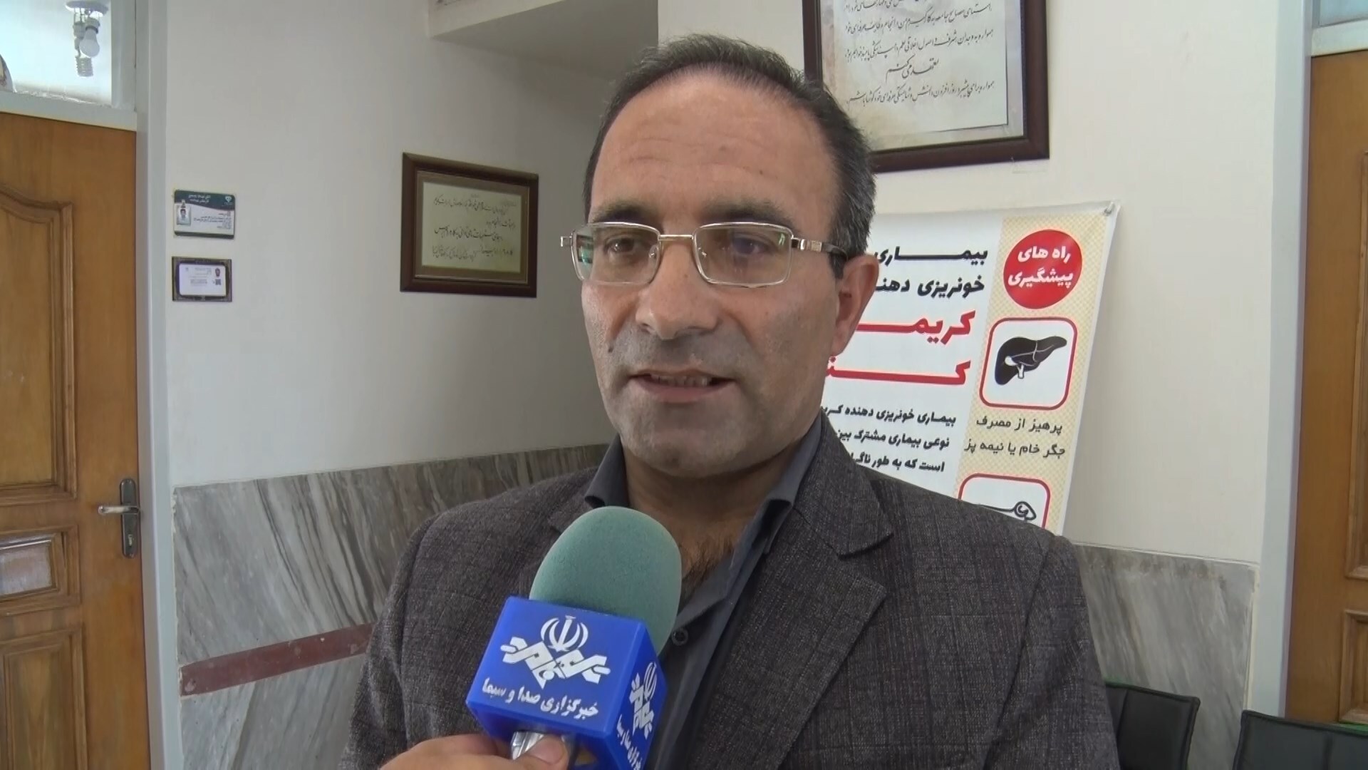 پیام سپاهان