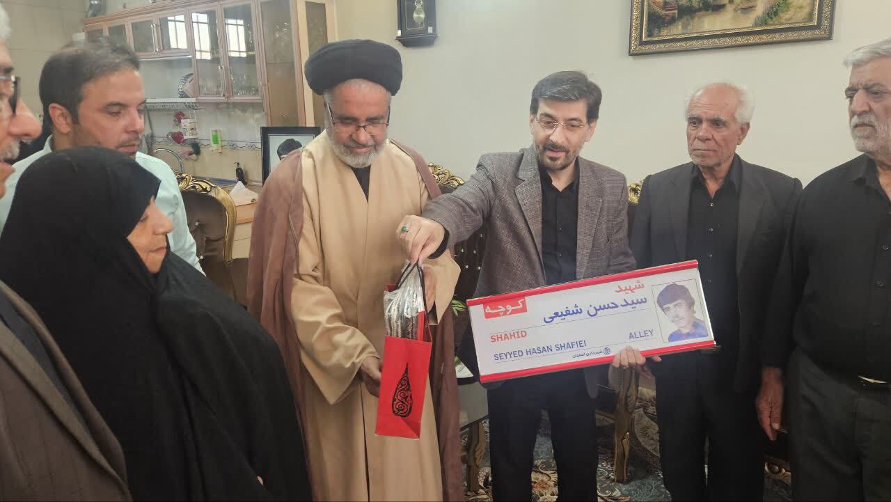 پیام سپاهان