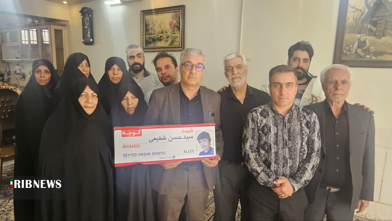 پیام سپاهان