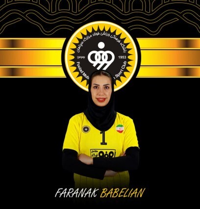 پیام سپاهان