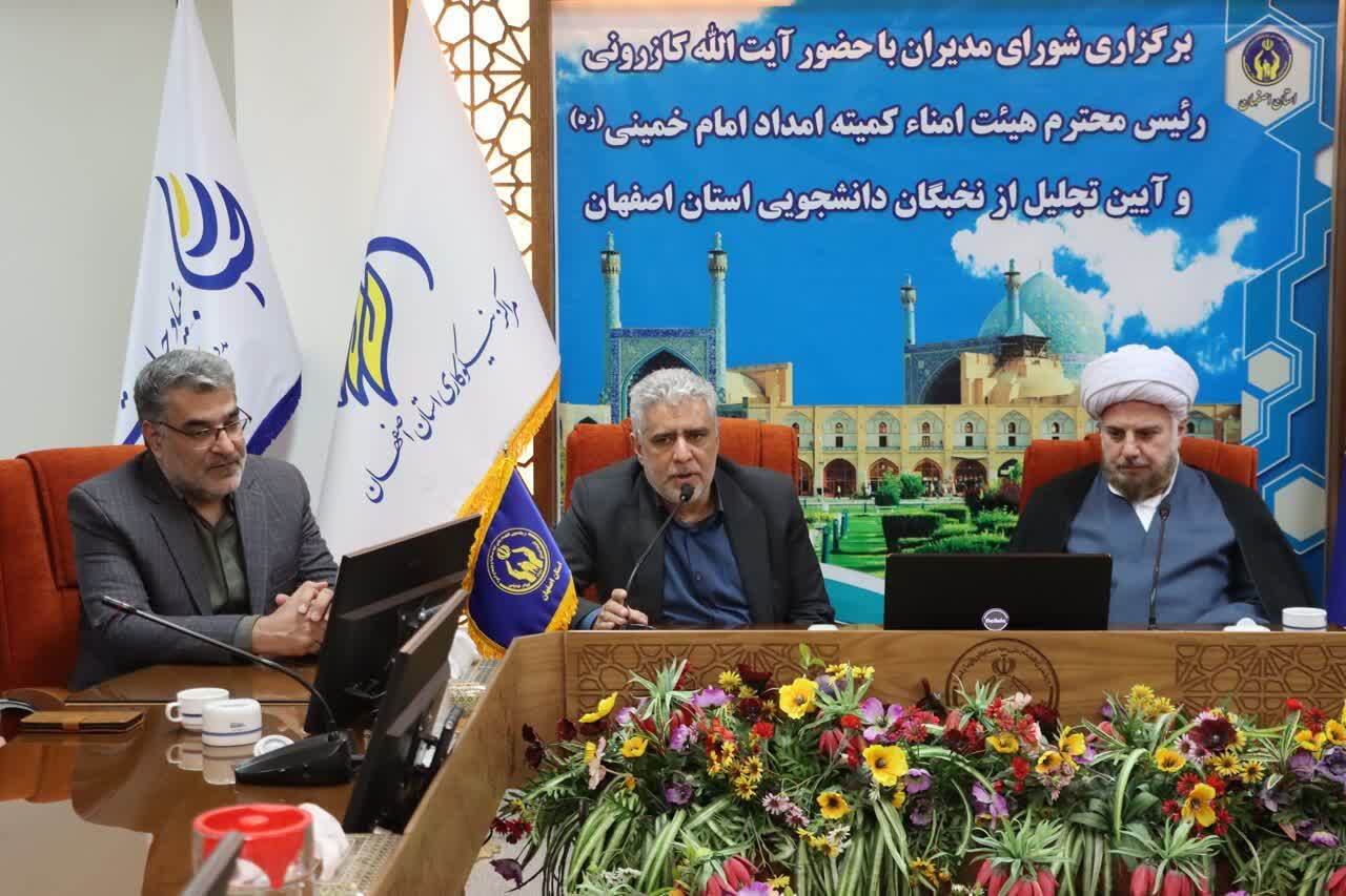 پیام سپاهان