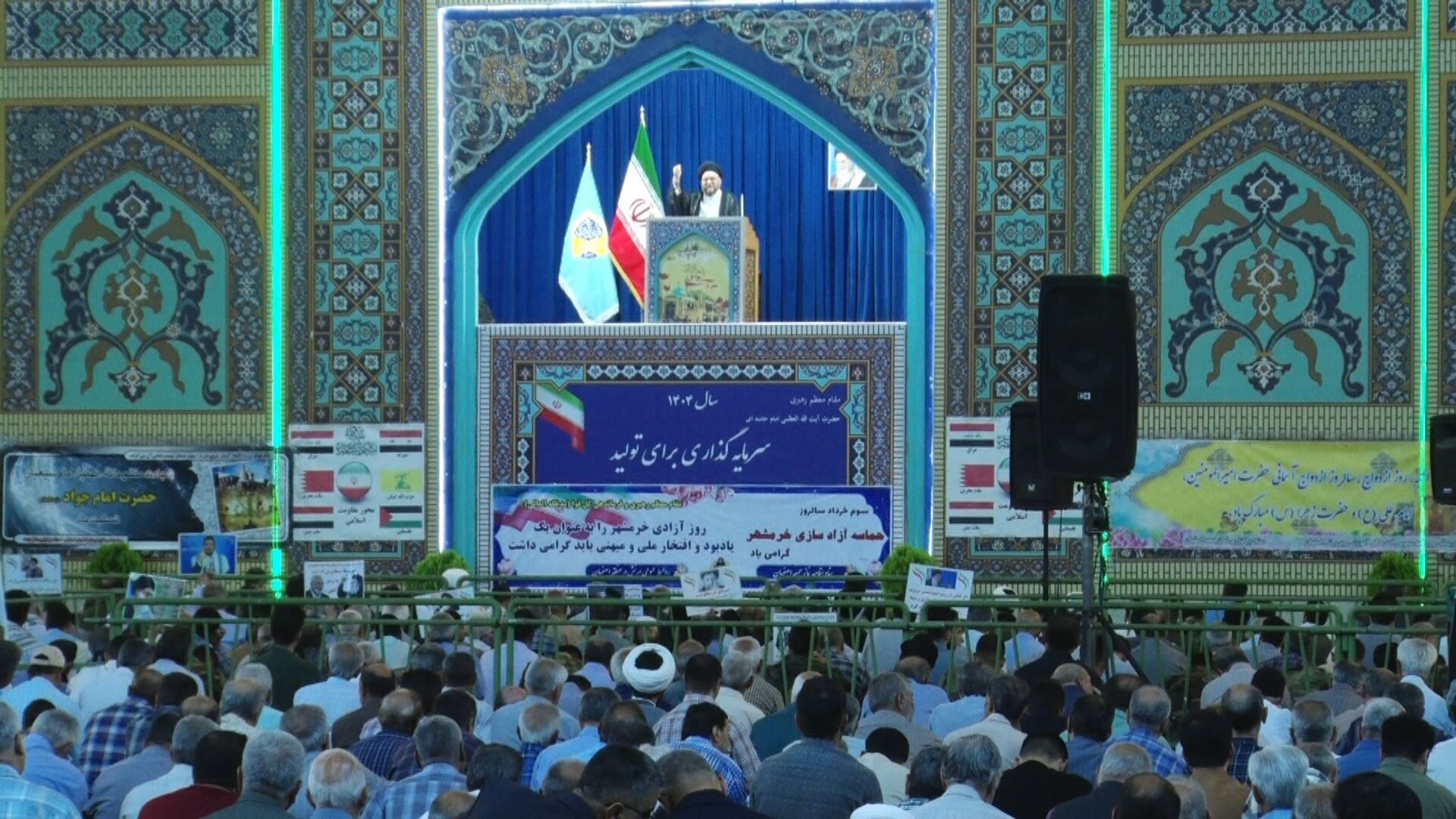 پیام سپاهان