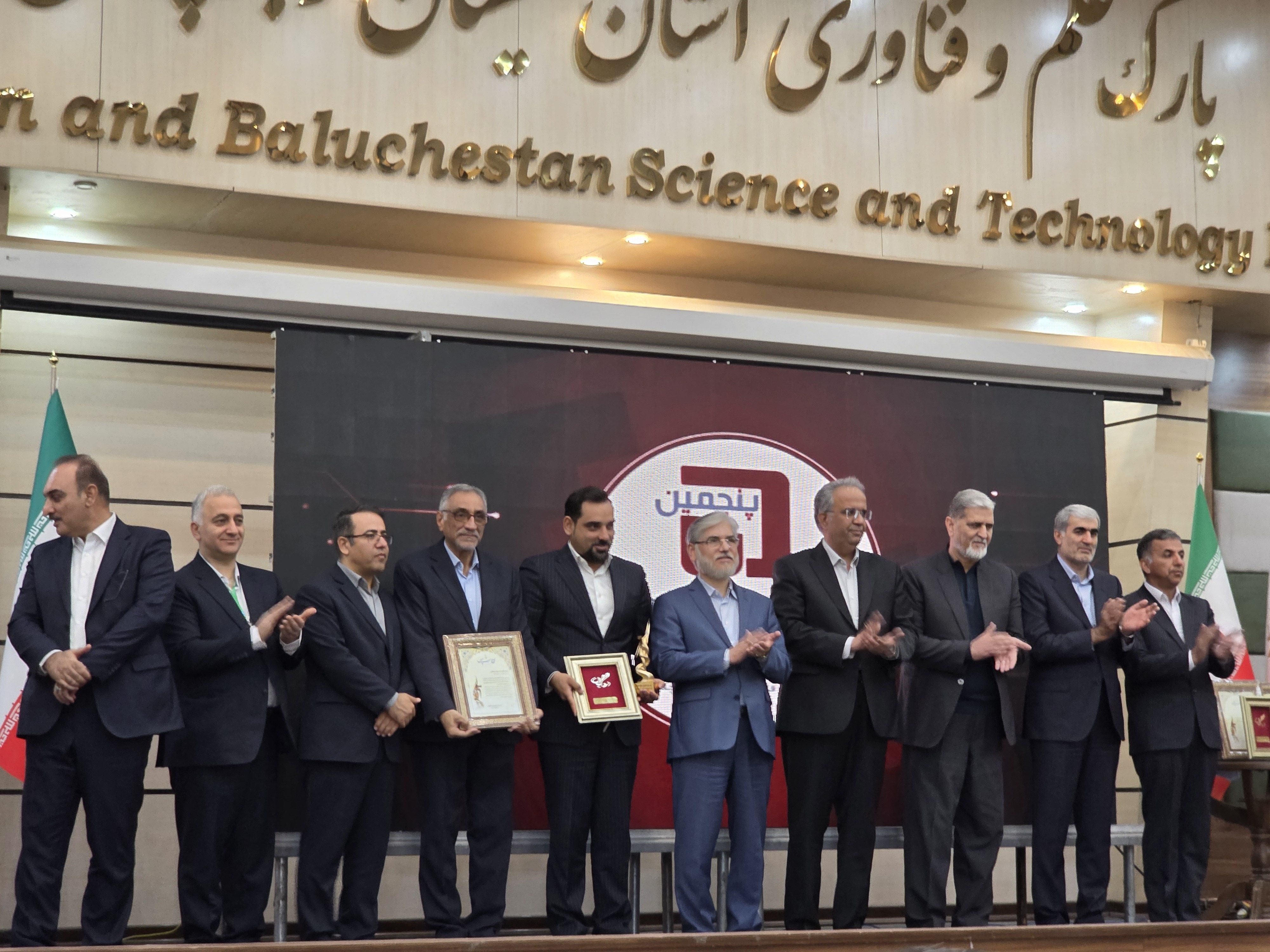 پیام سپاهان