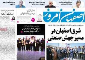 پیام سپاهان