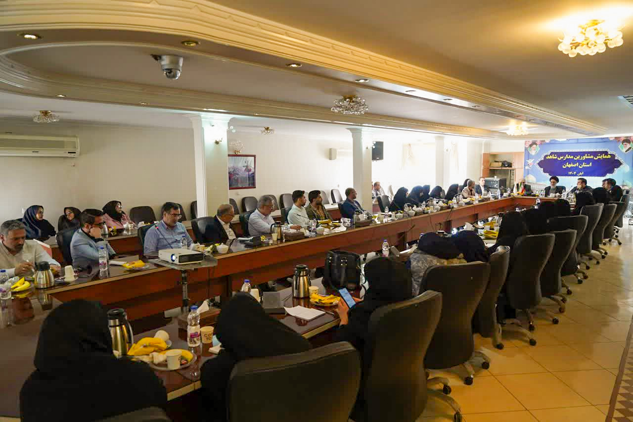 اجرای طرح مشاوره و هدایت تحصیلی بر مبنای سیستم ارجاع در مدارس شاهد اصفهان