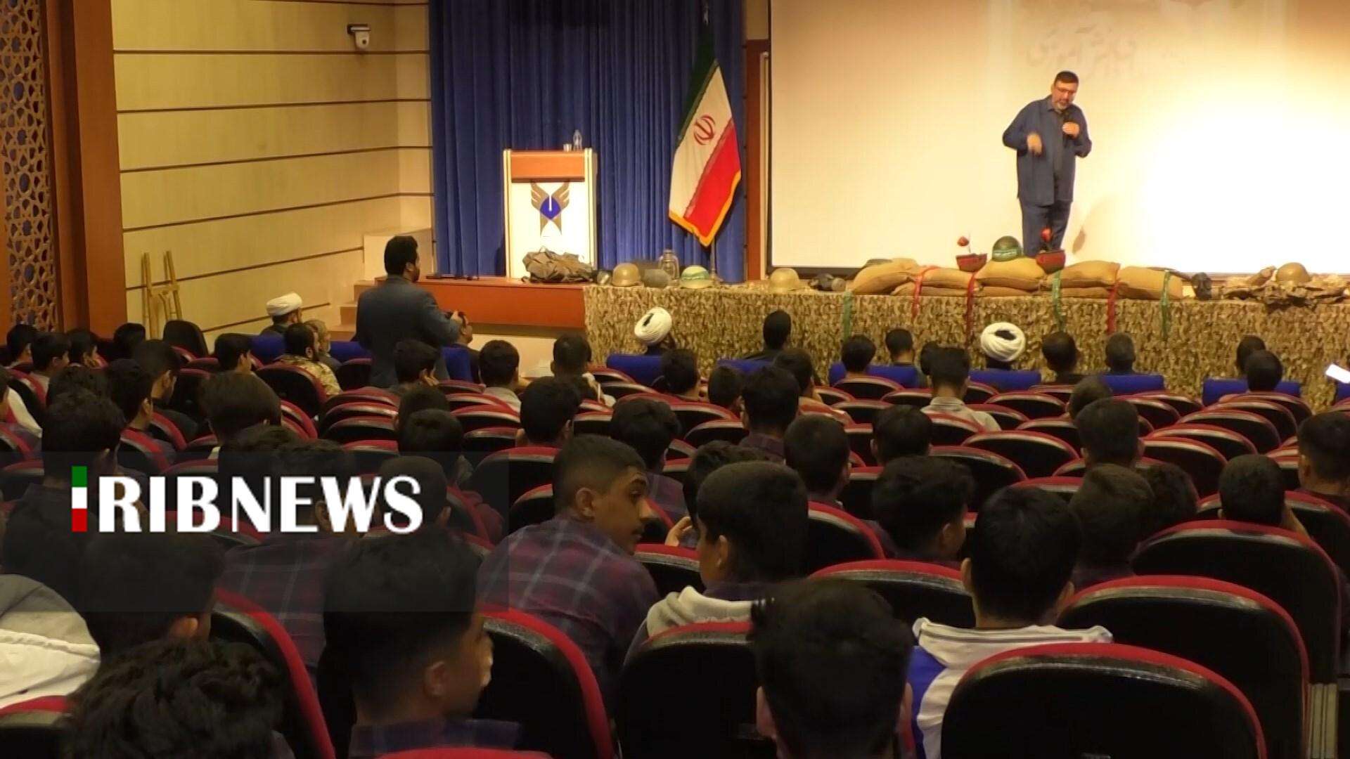 پیام سپاهان