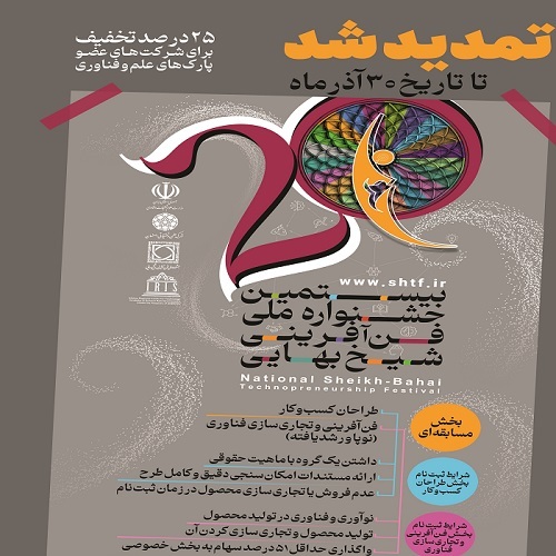 پیام سپاهان