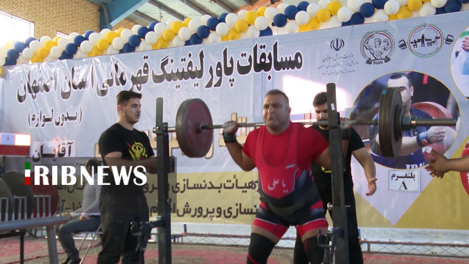 پیام سپاهان