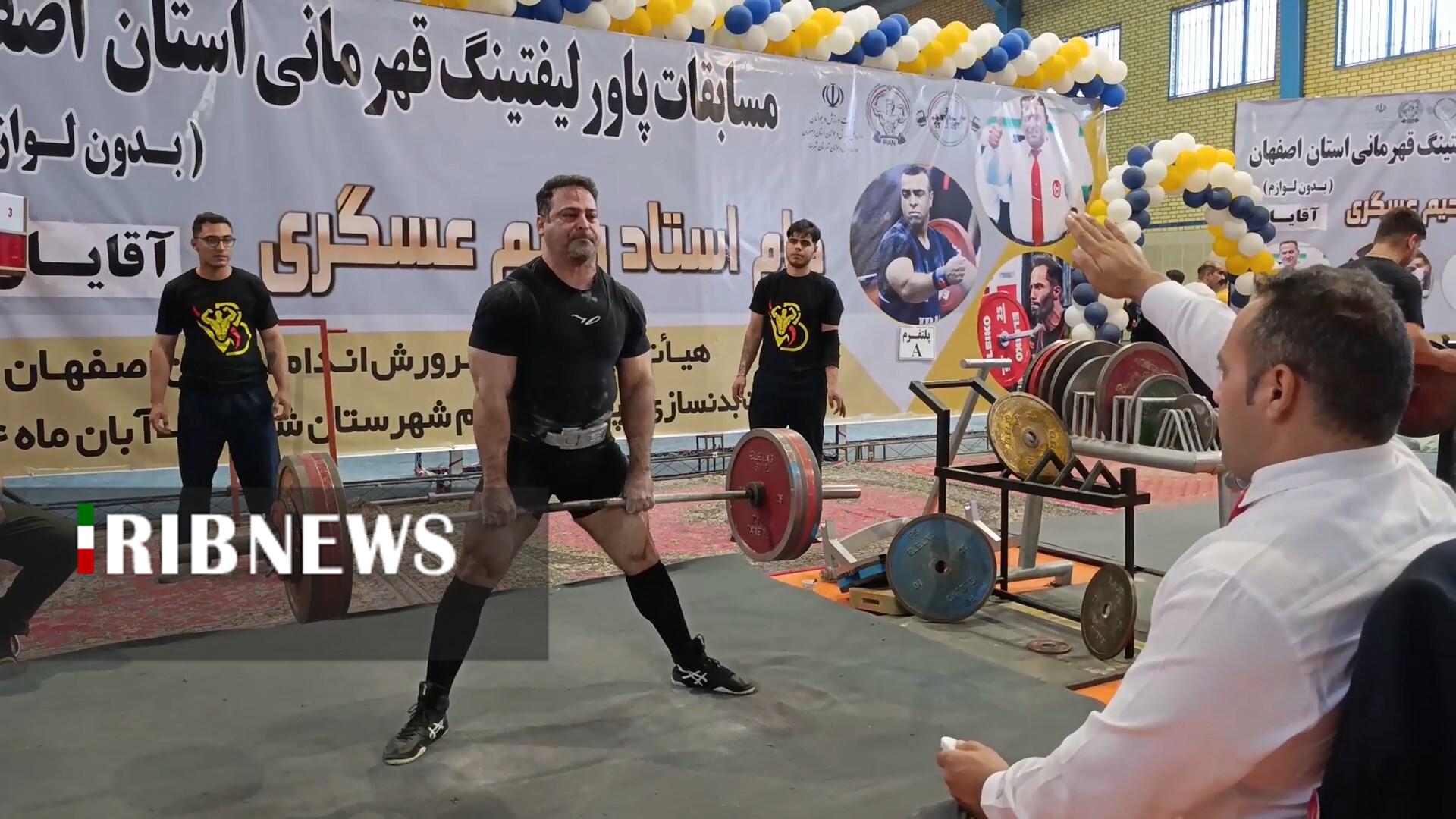 پیام سپاهان