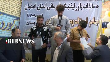 پیام سپاهان