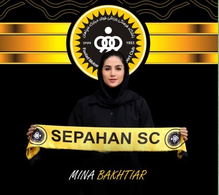 پیام سپاهان