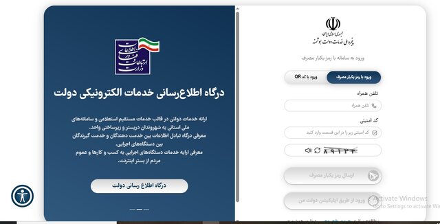 پیام سپاهان